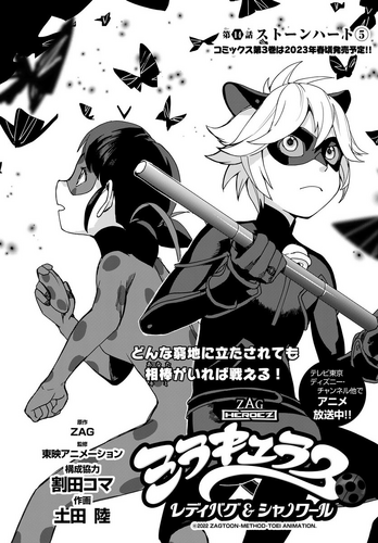 Kodansha USA Licenses Miraculous: Tales of Ladybug & Chat Noir, 15 More  Manga - News - Anime News Network
