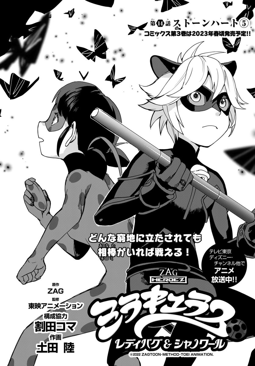 Anyone knows where to read the Ladybug manga? The first chapter