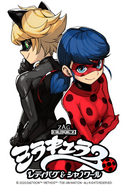 Miraculous Manga Poster