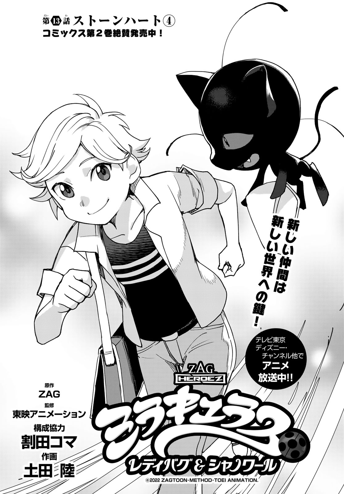 Miraculous: Tales of Ladybug & Cat Noir (Manga) 1 by Koma Warita:  9781646517107 | : Books