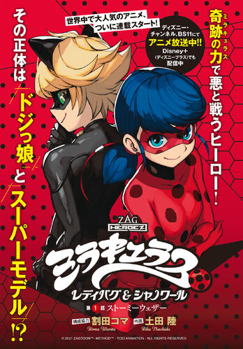 Miraculous: Tales of Ladybug & Cat Noir (Manga) 3 - by Koma Warita  (Paperback)