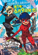 Miraculous Manga - Volume 1 (4)