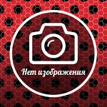 Нет изображения