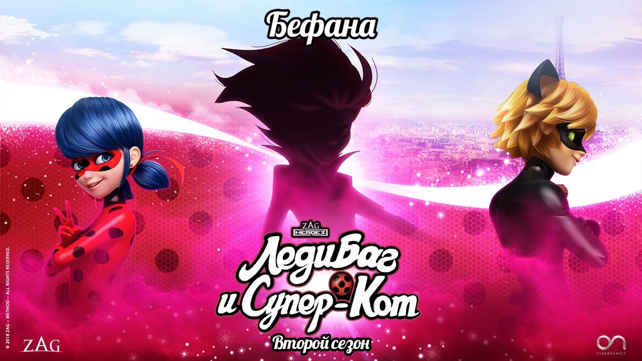 Бефана | Miraculous LadyBug Вики | Fandom