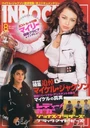 InRock (# 308) (Aug 2009)