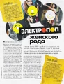 Cosmopolitan Russia May 2010 006.jpg (237 KB) Cosmopolitan Russia May 2010 006