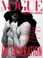 Vogue Hommes Japan Vol. 3 (Autumn/Winter 2009-10)