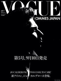 Vogue Hommes Japan (magazine) | Gagapedia | Fandom