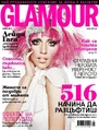 Glamour Апрель (Max Abadian)