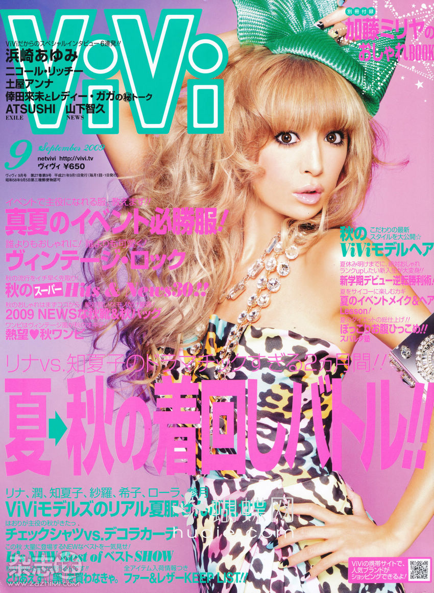 Vivi Magazine Gagapedia Fandom
