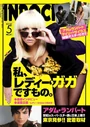 In Rock (May, 2010)
