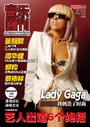 Music Weekly (Aug 23, 2010)