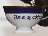 The Japan Cup