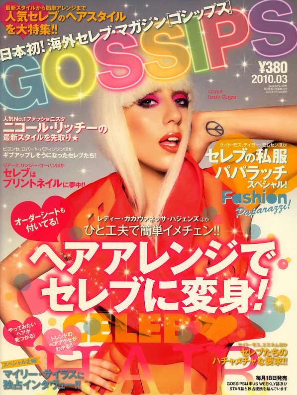 Gossips (magazine) | Gagapedia | Fandom