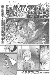 Sawyer chapter 52