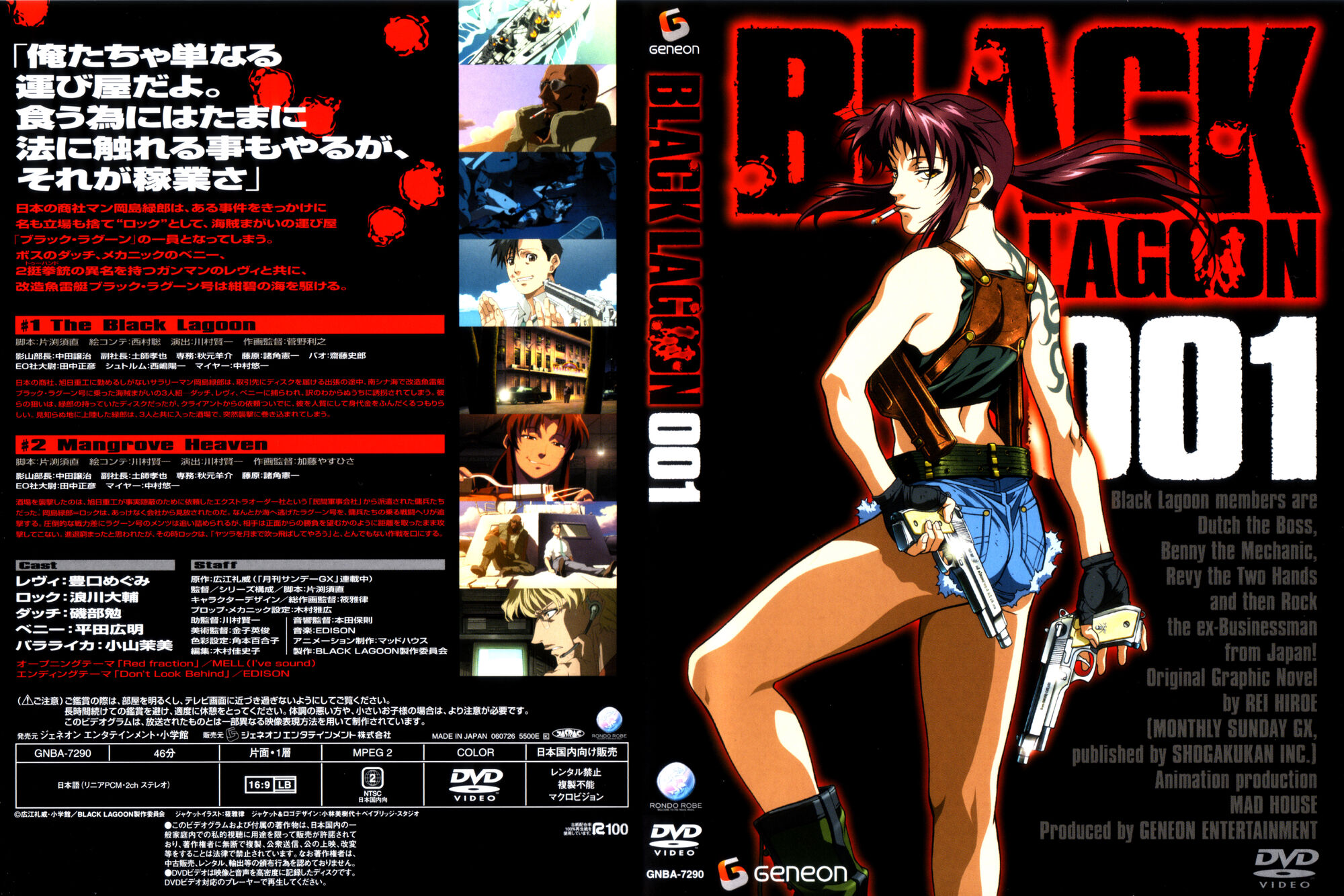 Episode List Black Lagoon Wiki Fandom