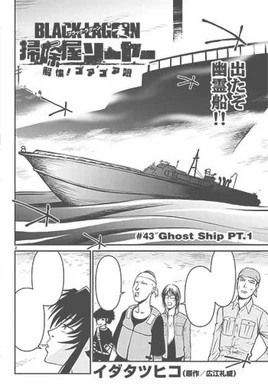 Sawyer chapter 43