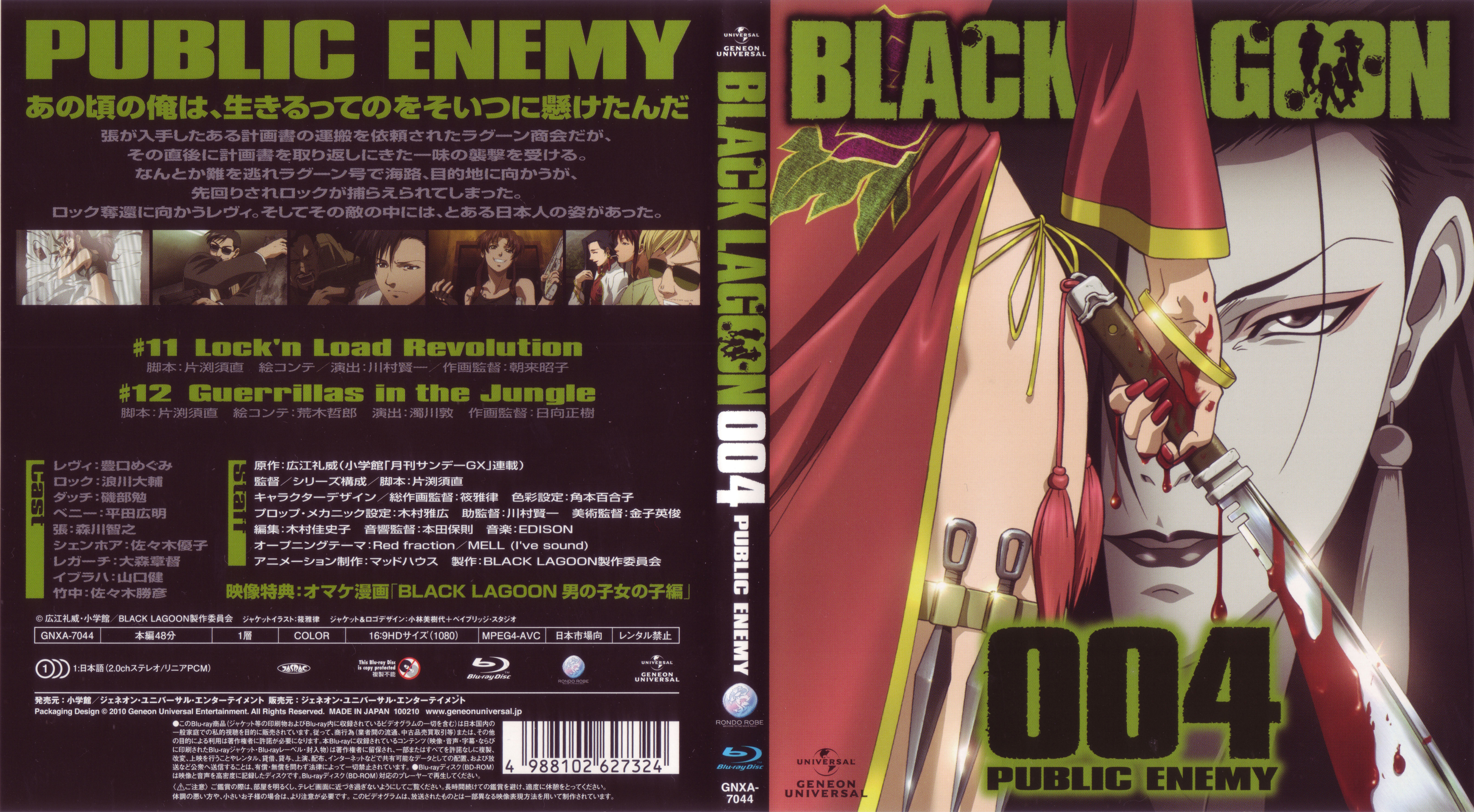 BLACK LAGOON Blu-ray BOX(Blu-ray Disc)-