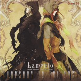 Rhapsody to the Past cd cover