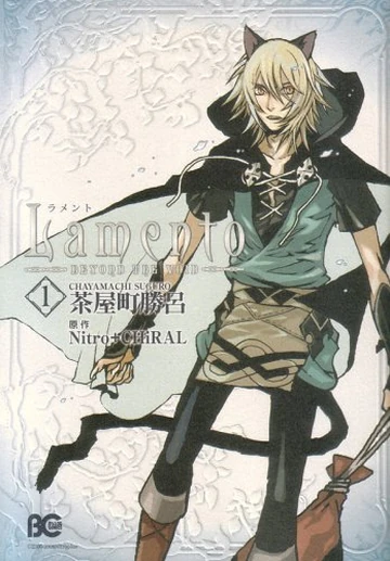 Manga | Lamento -Beyond the Void- Wiki | Fandom