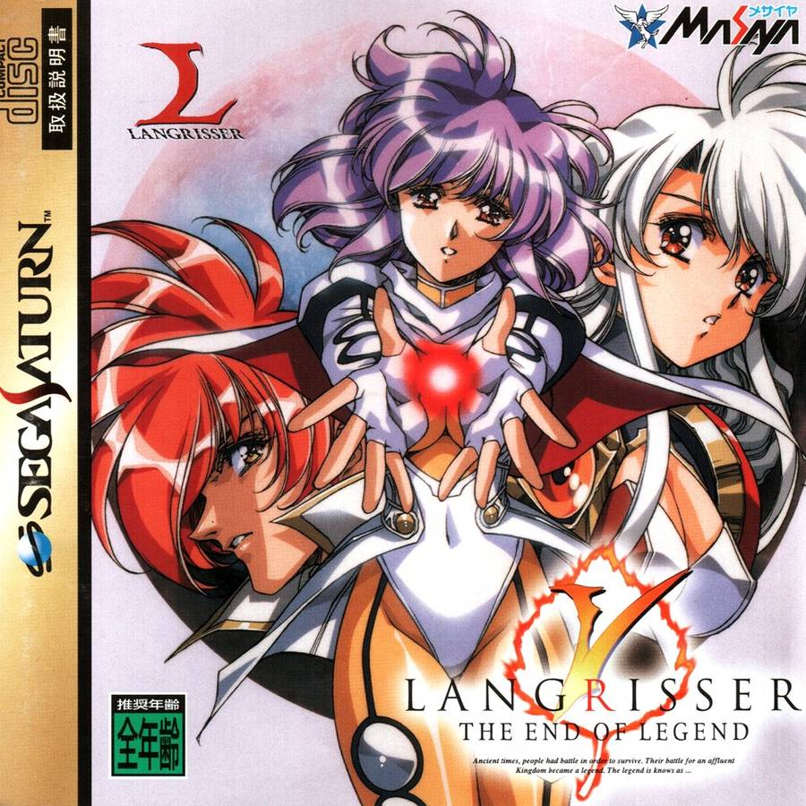 ラングリッサーIV&amp;V FINAL EDITION p706p5g Langrisser IV & Langrisser V (Final Edition) (Sony