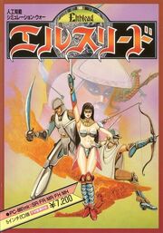 Elthlead-PC8801-Cover