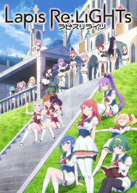 Lapis Re:LiGHTs (Anime) | Lapis Re:Lights Wiki | Fandom Lapis Re:LiGHTs (Anime) | Lapis Re:Lights Wiki | Fandom