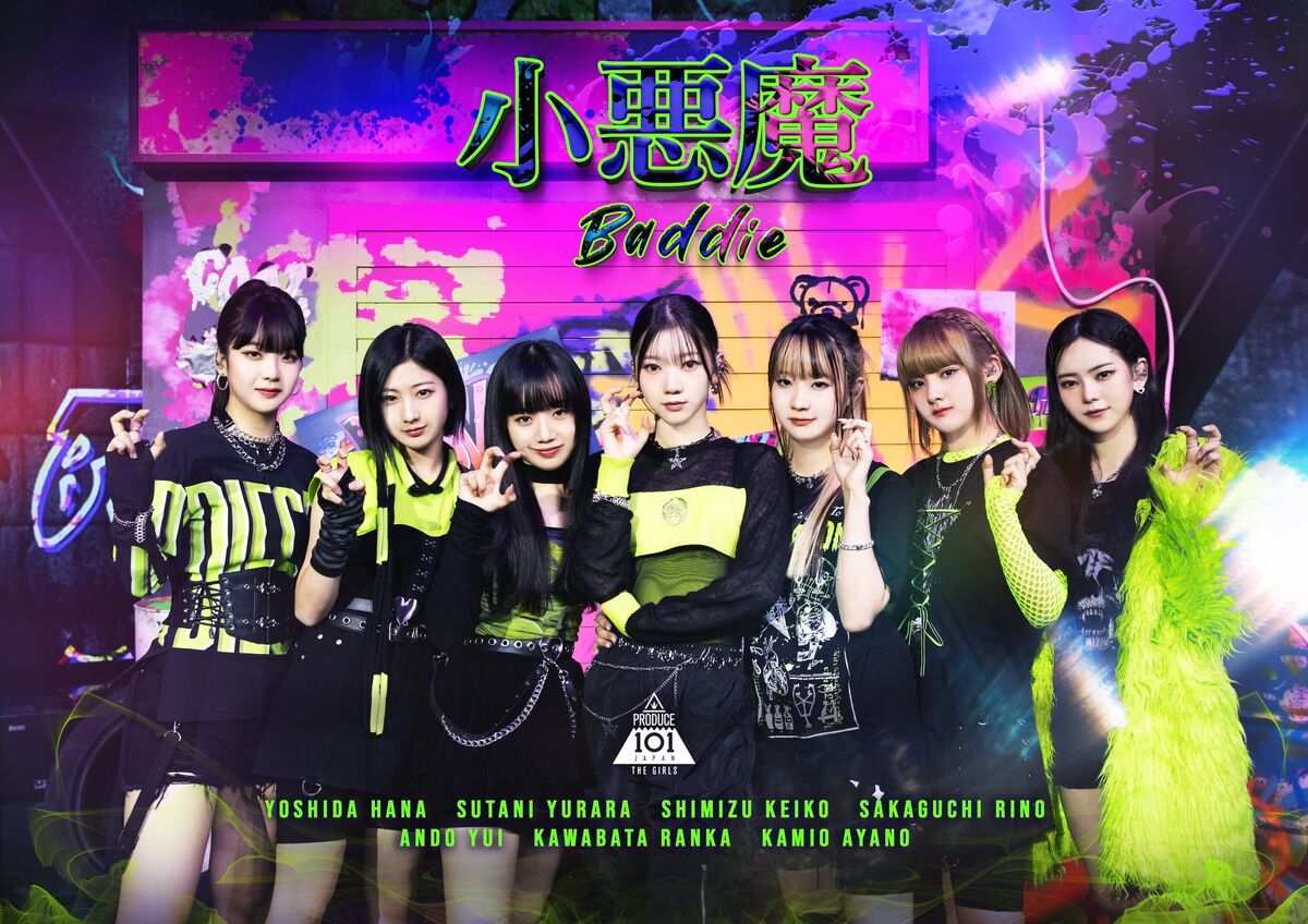 アイドルグッズ PRODUCE 101 JAPAN SEASON2 bumps Shogo Tajima /PRODUCE 101 JAPAN SEASON2 - NamuWiki