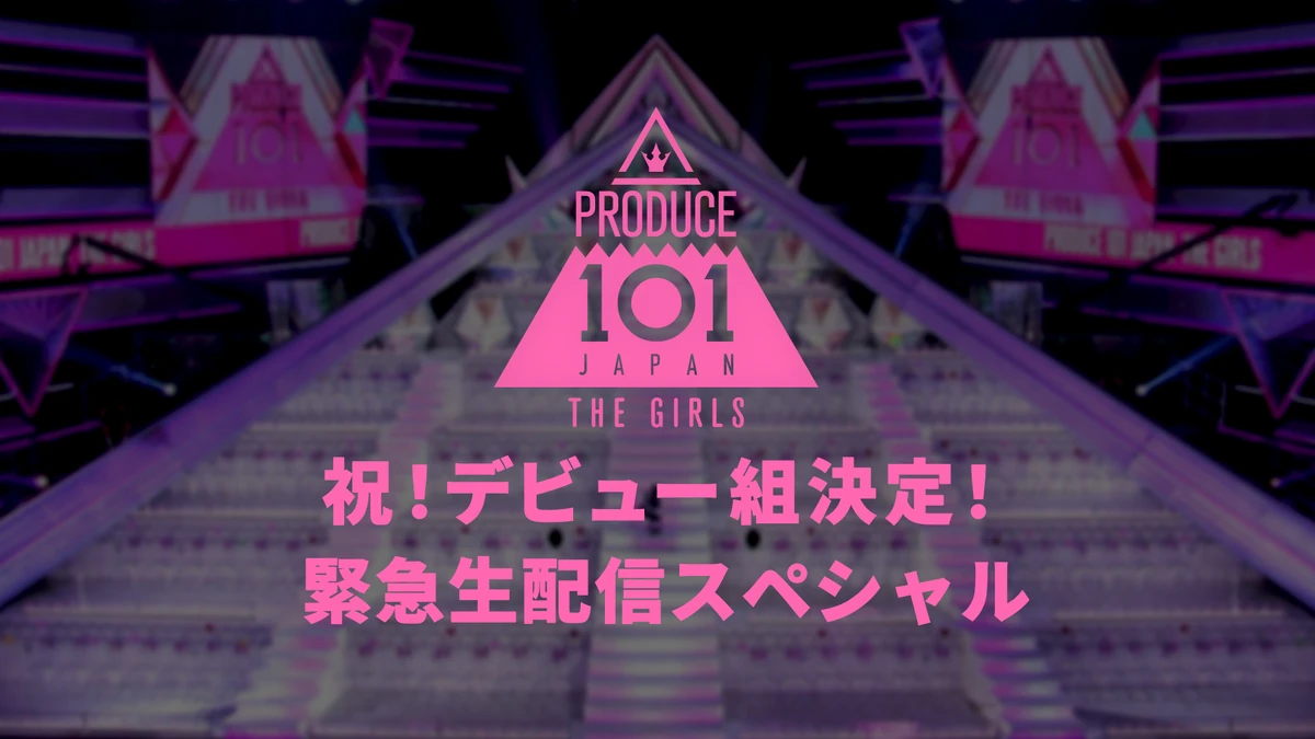 PRODUCE 101 JAPAN THE GIRLS/Episode 11 | LAPONE Wiki | Fandom