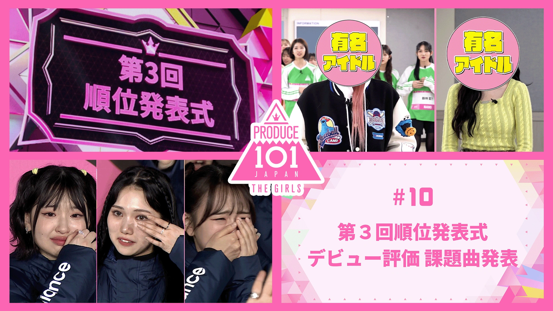 PRODUCE 101 JAPAN THE GIRLS　Blu-ray PRODUCE 101 JAPAN THE GIRLS Extra Edition - The Beginning of