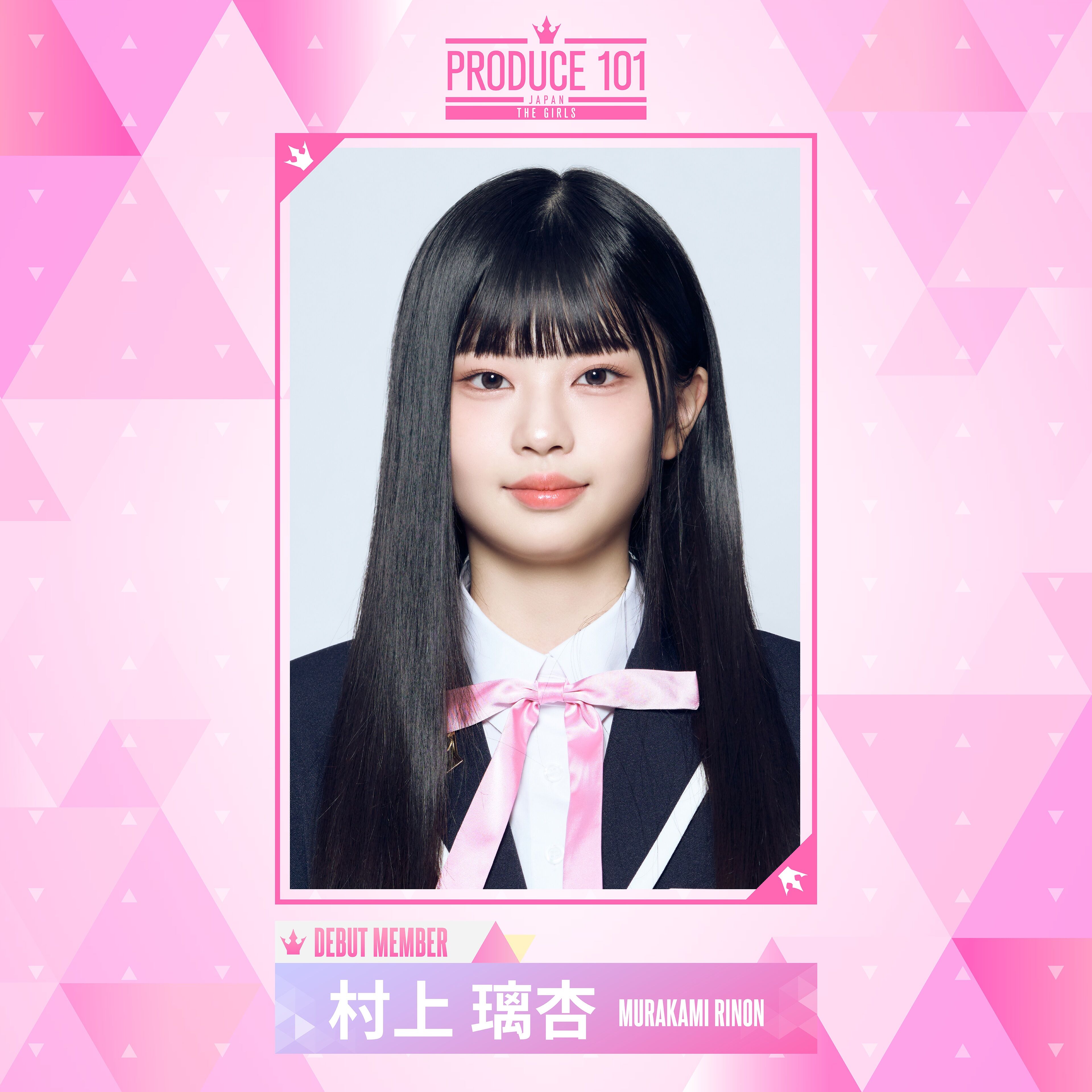 ME:I RINON 村上璃杏 RI:NYAN Murakami Rinon | LAPONE Wiki | Fandom