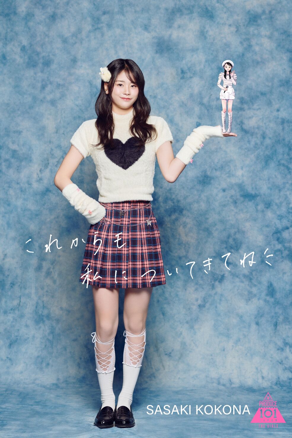 Sasaki Kokona | LAPONE Wiki | Fandom Sasaki Kokona | LAPONE Wiki | Fandom
