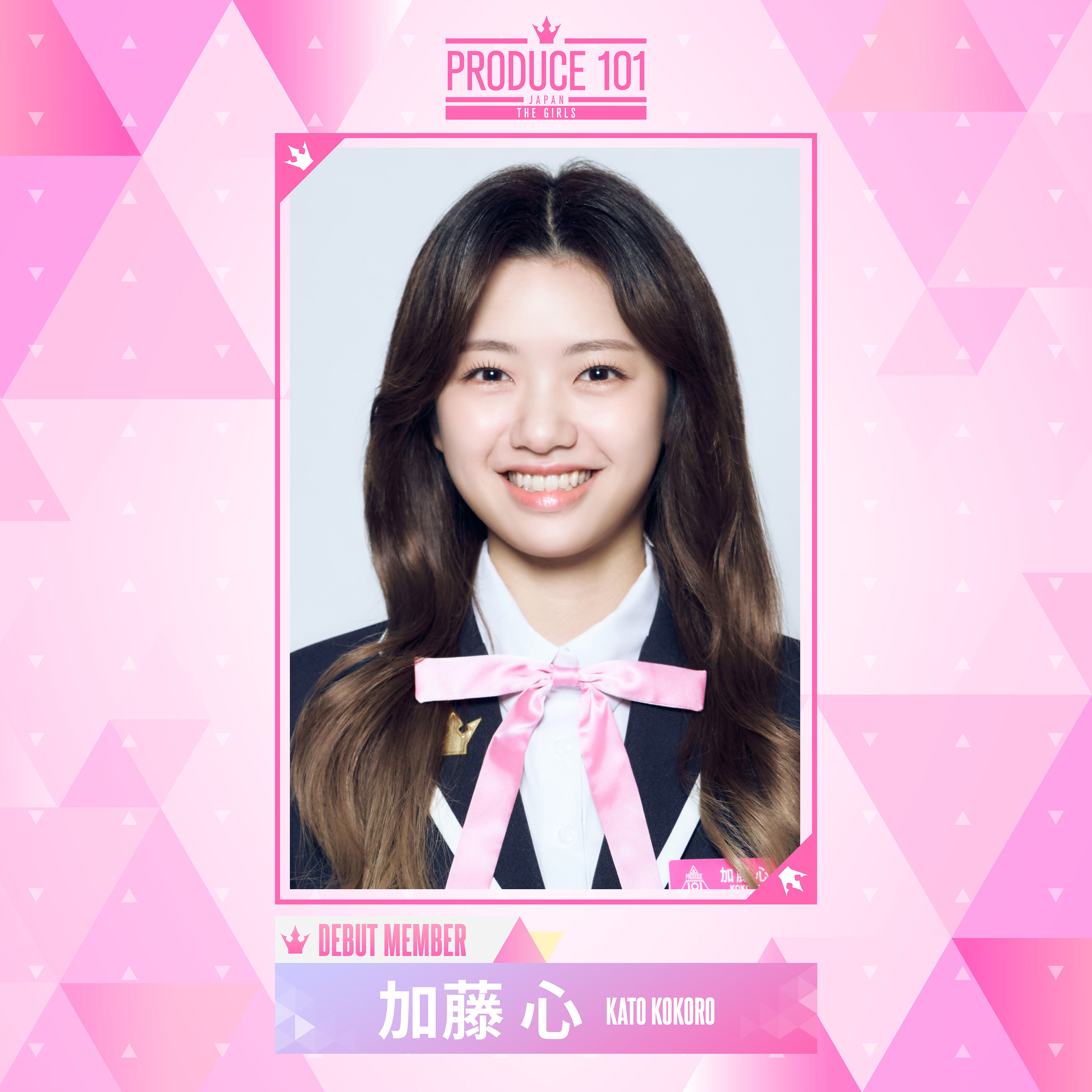ME:I 加藤心(COCORO)PRODUCE 101 ネームプレート 希少 ME:I 日プ 加藤心 COCORO ネームプレート 名札