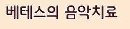 Korean Title