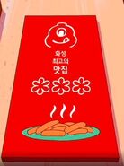 chef peng's tteoboki poster