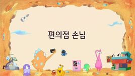 Korean Title