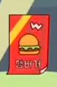 yum wcdonald