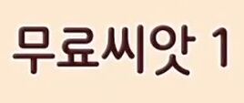 Korean Title