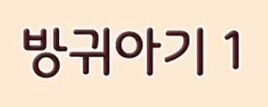 Korean Title