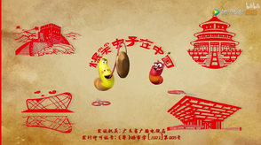 Larva In China Logo