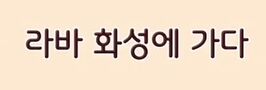 Korean Title