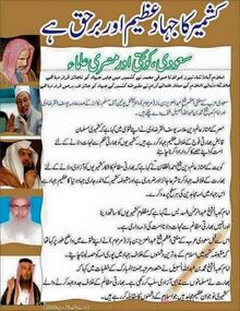 Ghazwa hind fatwa.jpg