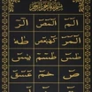 Loh-e-Qurani