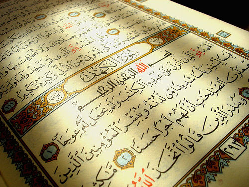 Qur'an Wiki