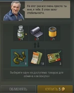Обмен.png (472 КБ) Пример обмена