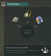 Репутация.png (139 КБ) Приемник