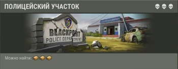 Полиция