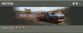 Motel