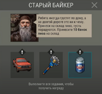 Старый байкер.png