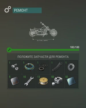 Ремонт Чоппера